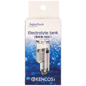 アクアバンク KENCOS4-m 電解槽の高価買取価格