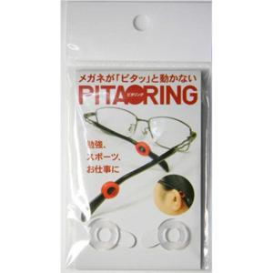 名古屋眼鏡 PITARING ピタリング クリ...の詳細画像1