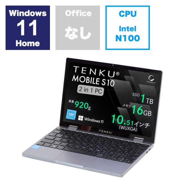 TENKU　モバイルノートパソコン MOBILE S10 ［Windows11 Home /inte...