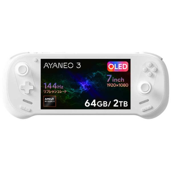 AYANEO　3 国内正規版 ［7.0型 /Windows11 Home /AMD Ryzen AI...