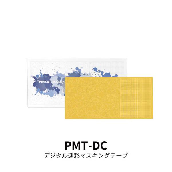 DSPIAE　PMT-DC デジタル迷彩マスキングテープ　