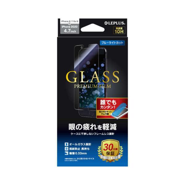 MSソリューションズ　iPhone SE 第2世代 4.7インチ ガラスフィルム BLカット　LP-...