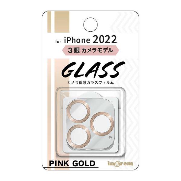 INGREM　iPhone 14 Pro 用 ガラスフィルム カメラ メタリック 10H/ピンクゴー...