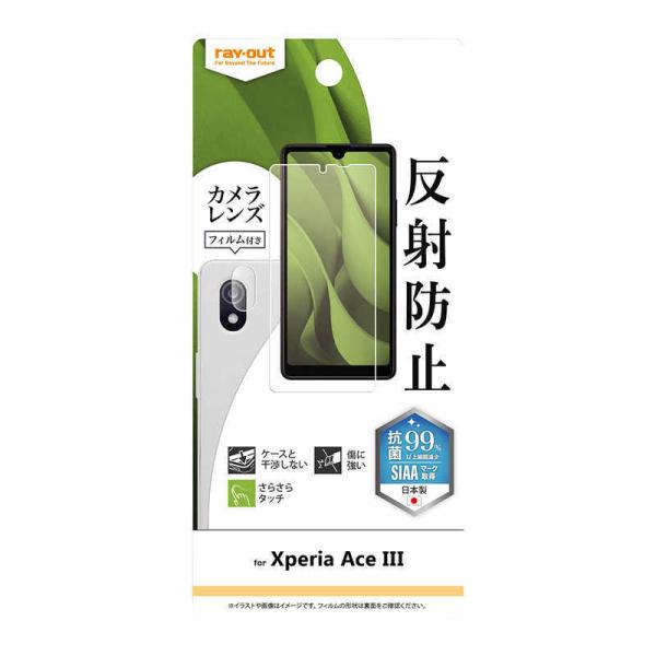 レイアウト　Xperia Ace III フィルム 指紋 反射防止 抗菌 カメラF付 反射防止　RT...