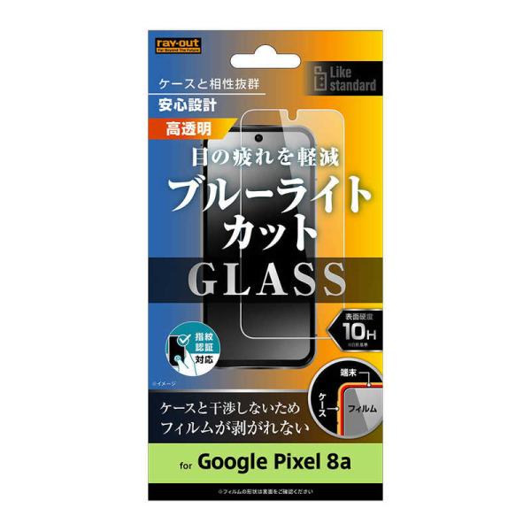 レイアウト　Google Pixel 8a Like standard ガラスフィルム 10H ブル...