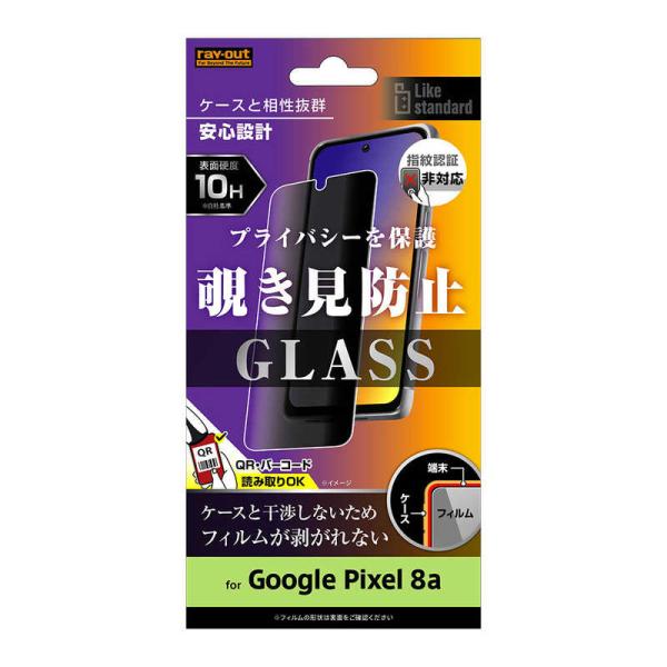 レイアウト　Google Pixel 8a Like standard ガラスフィルム 10H 18...