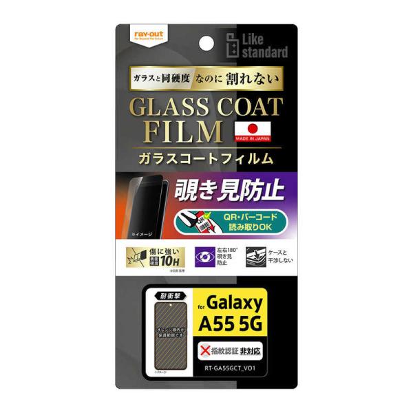 レイアウト　Galaxy A55 5G Like standard フィルム 10H ガラスコート ...