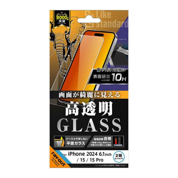 レイアウト　iPhone 16(6.1インチ)/ 15/ 15 Pro Like standard ...