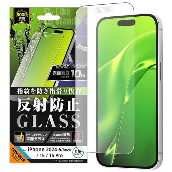 レイアウト　iPhone 16/ 15/ 15 Pro Like standard ガラスフィルム ...