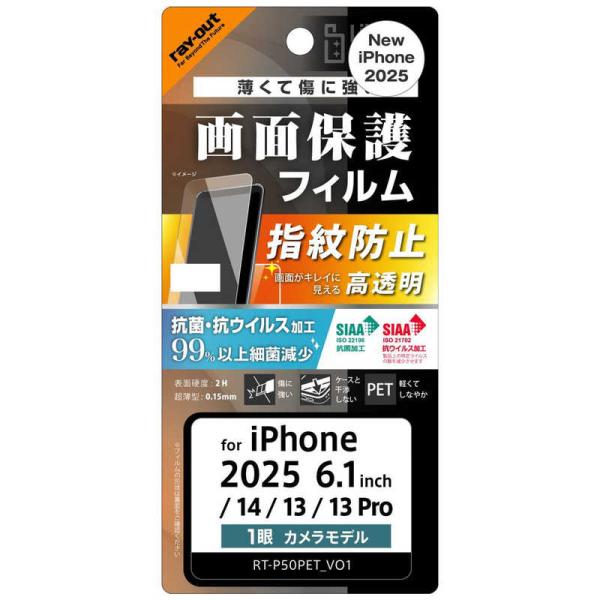 レイアウト　iPhone 16e/ 14/ 13/ 13Pro Like standard PETフ...