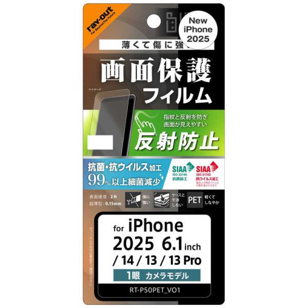 レイアウト　iPhone 16e/ 14/ 13/ 13Pro Like standard PETフ...