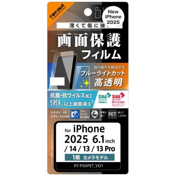 レイアウト　iPhone 16e/ 14/ 13/ 13Pro Like standard PETフ...