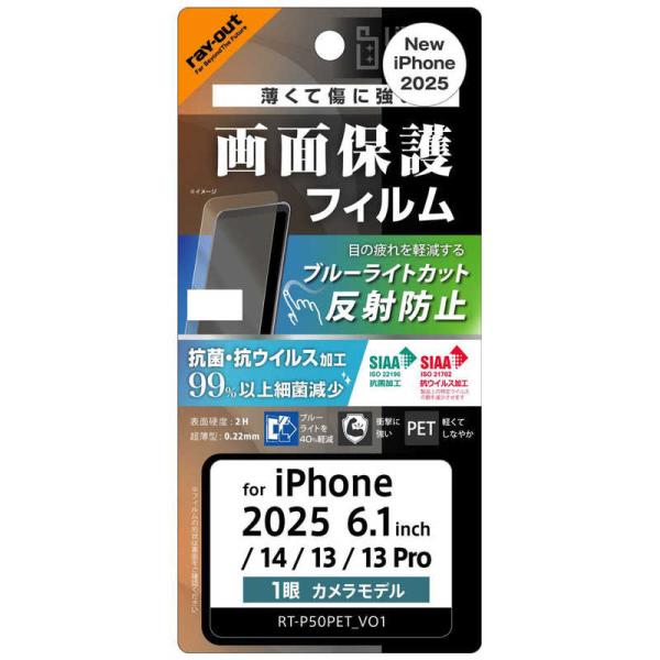 レイアウト　iPhone 16e/ 14/ 13/ 13Pro Like standard PETフ...