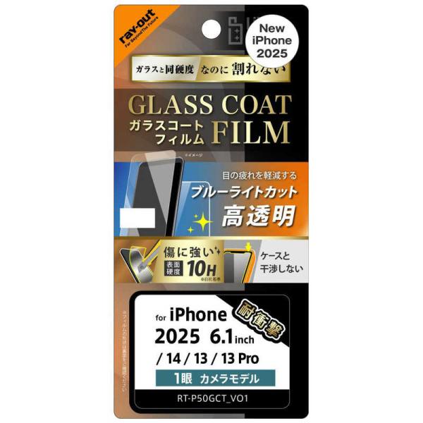 レイアウト　iPhone 16e/ 14/ 13/ 13Pro Like standard ガラスコ...