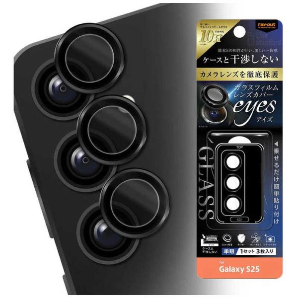 レイアウト　Galaxy S25 Like standard カメラ ガラスフィルム 10H eye...