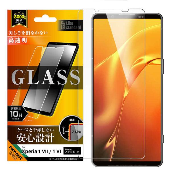 レイアウト　Xperia 1 VII Like standard ガラスフィルム 平面保護 硬度10...