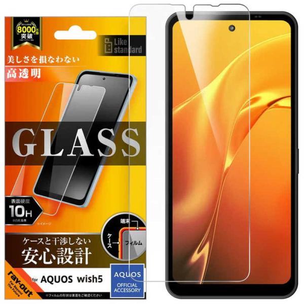 レイアウト　AQUOS wish5 ガラスフィルム 10H 光沢　RT-AQL3F/SCG