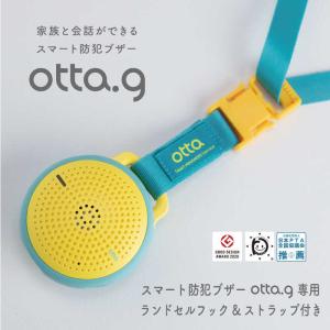 スマート防犯ブザーの商品画像