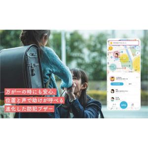 スマート防犯ブザーの詳細画像2