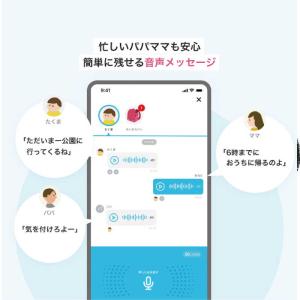 スマート防犯ブザーの詳細画像3