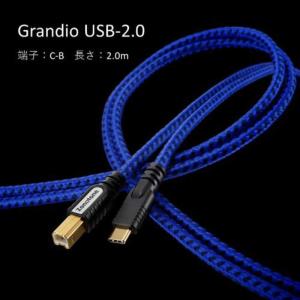 ZONOTONE　2.0m USB-2.0 C-Bケーブル Grandio　Grandio USB-2.0 C-B type