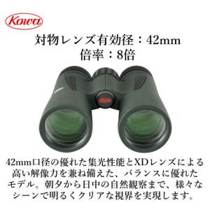 KOWA 8倍双眼鏡 BDIII42-8XD ...の詳細画像1