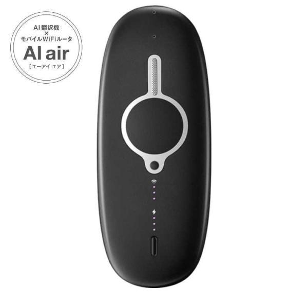 ユニファイドコミュニケーションズ　AI翻訳機 AI air(WH)3年間翻訳パケット附属 WiFiル...