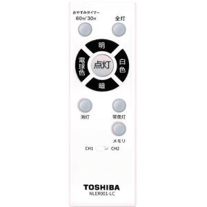 東芝　TOSHIBA　LEDシーリングライト「キレイに光る全面発光】[12畳 昼光色〜電球色 リモコン付属]　NLEH12BK1B-LC｜y-kojima