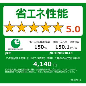 東芝 TOSHIBA LED照明 シーリングラ...の詳細画像1