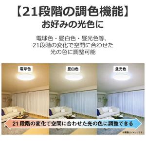 東芝 TOSHIBA LED照明 シーリングラ...の詳細画像4