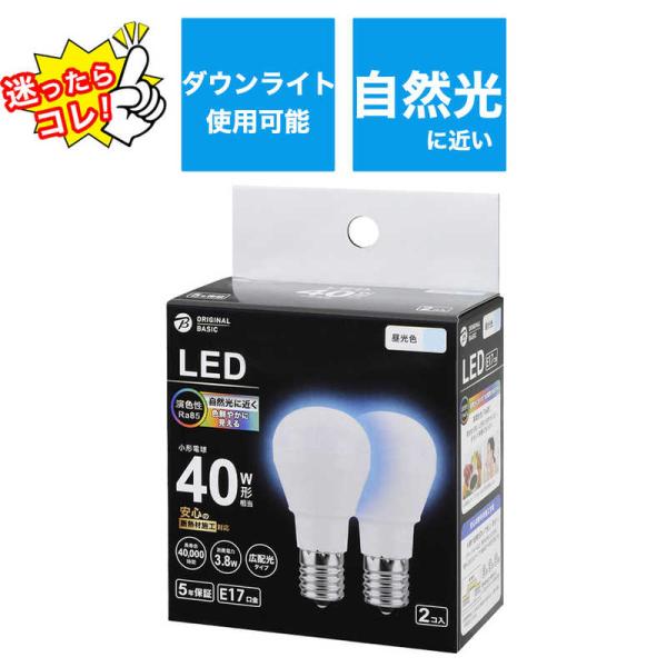ORIGINALBASIC　LED電球 E17口金［一般電球形 40W相当 昼光色 2個 広配光タイ...