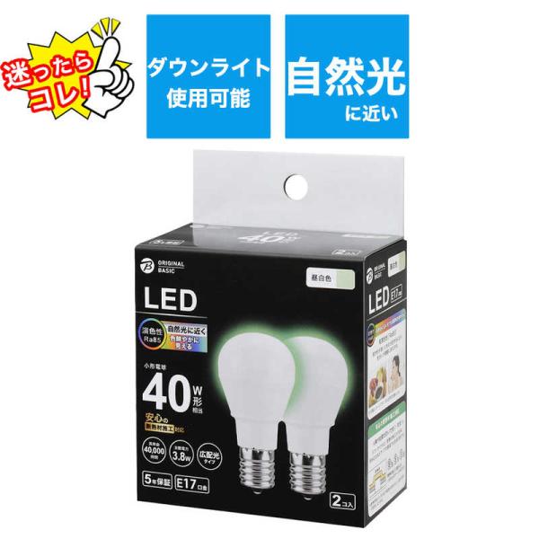 ORIGINALBASIC　LED電球 ［E17 一般電球形 40W相当 昼白色 2個 広配光タイプ...