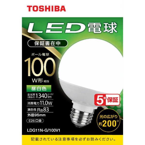 東芝　TOSHIBA　ＬＥＤ電球（ボール形）１００Ｗ形相当（　昼白色外径９５ｍｍ）口金Ｅ２６　広配光...