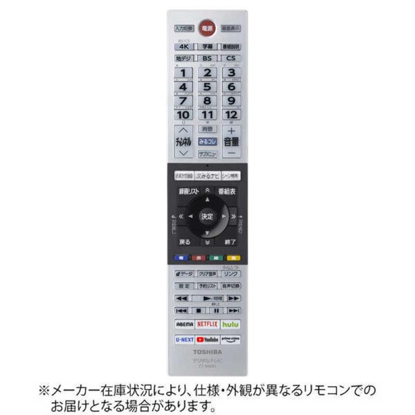 toshiba regza リモコン