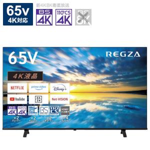 TVS REGZA　液晶テレビ REGZA(レグザ) 65V型［4K対応 /BS・CS 4Kチューナー内蔵 /YouTube対応］　65E350M（標準設置無料）｜y-kojima
