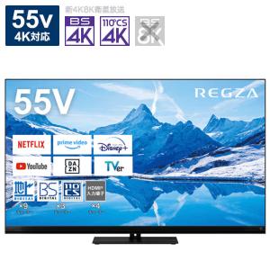 TVS REGZA　液晶テレビ REGZA(レグザ) [55V型 /Bluetooth対応 /4K対応 /BS・CS 4Kチューナー内蔵 /YouTube対応]　55Z870N（標準設置無料）｜y-kojima