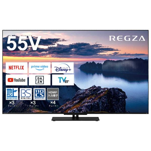 TVS REGZA　液晶テレビ REGZA レグザ 55V型　55Z670N（標準設置無料）