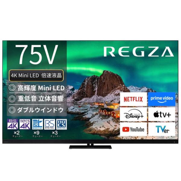 TVS REGZA　Mini LED液晶テレビ REGZA [ 75V型 / 4K対応 / YouT...