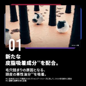 ANGFA スカルプDストロングオイリーの詳細画像2