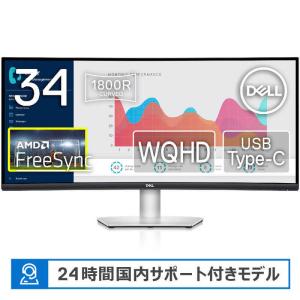 DELL　デル　PCモニター Sシリーズ シルバー [34型 /UWQHD(3440×1440） /ワイド /曲面型]　S3423DWC-R｜コジマYahoo!店