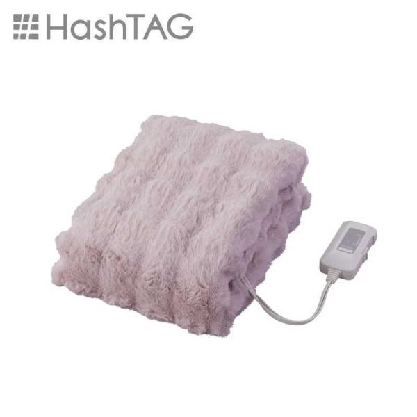 HASHTAG　電気毛布 メルティーウォーマー [ 140×80cm / 掛・敷毛布 ] ミルクココ...