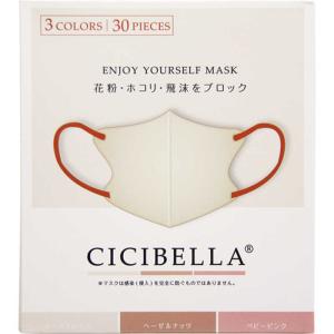 その他メーカー CICIBELLA3Dバイカラーマスク アソートボックスA 30枚入