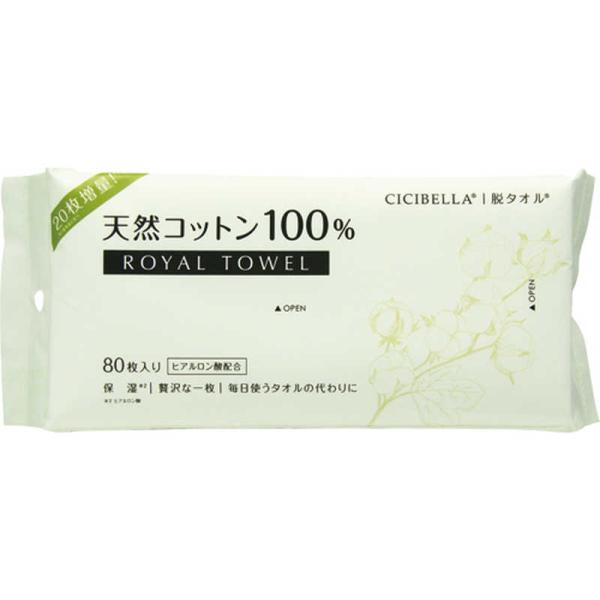 CICIBELLA　LaBella(ラベラ) CICIBELLA(シシベラ) ロイヤルタオル 80枚...