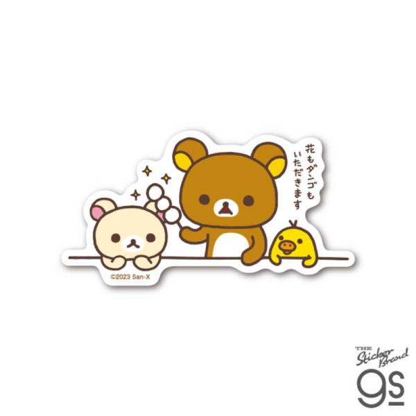 ゼネラルステッカー　ダイカットステッカー リラックマ A　RIK-023