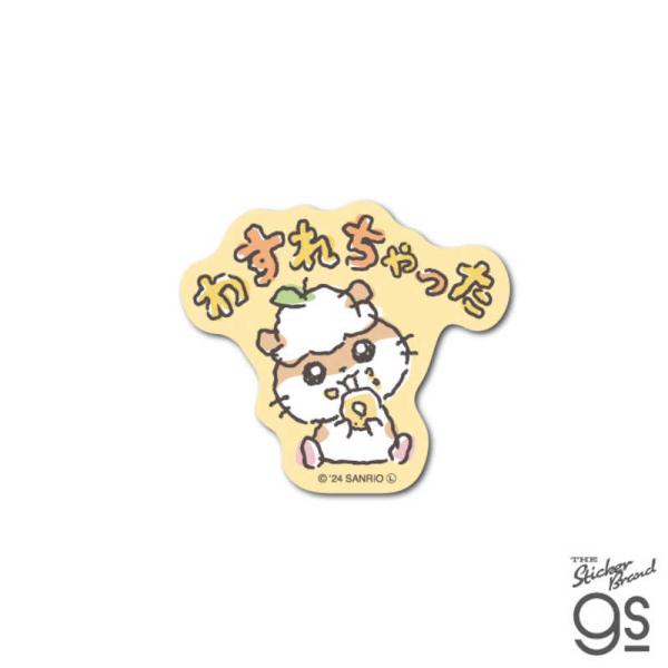 ゼネラルステッカー　ミニステッカー がんばれない サンリオキャラクターズ わすれちゃった　SAN-0...