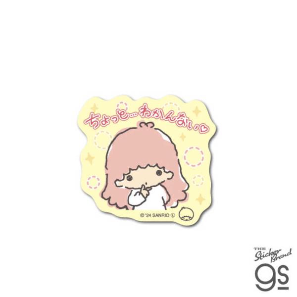 ゼネラルステッカー　ミニステッカー がんばれない サンリオキャラクターズ わかんない　SAN-083