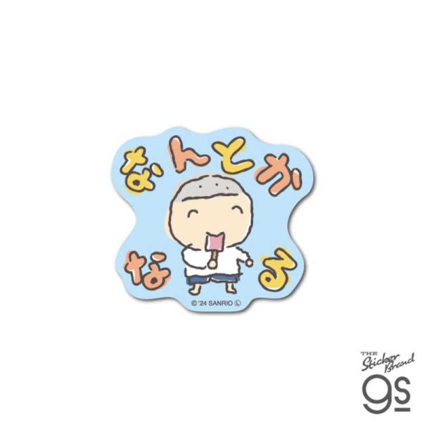 ゼネラルステッカー　ミニステッカー がんばれない サンリオキャラクターズ なんとかなる　SAN-08...
