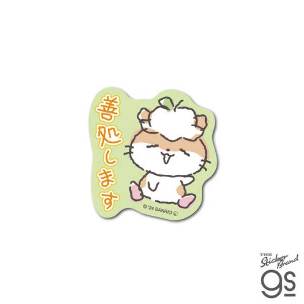 ゼネラルステッカー　ミニステッカー がんばれない サンリオキャラクターズ 善処します　SAN-089