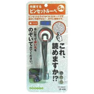 コンテック ピンセツトルーペ LP41Rの詳細画像1