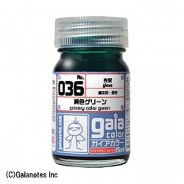 ガイアノーツ　純色シリーズ 036 純色グリーン　036 純色グリーン